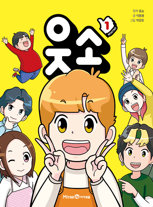 웃소 표지