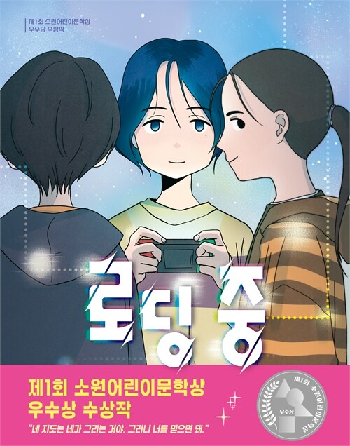 로딩 중 표지
