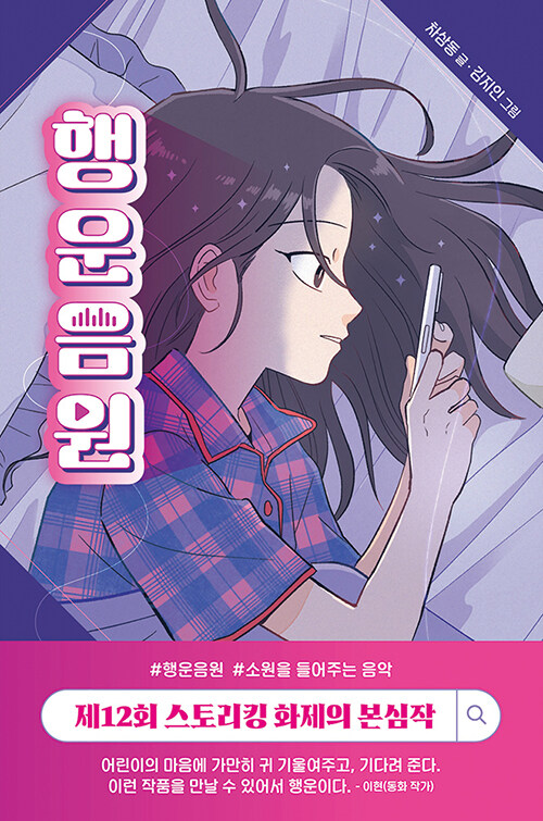 행운음원 표지
