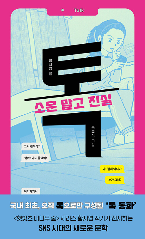 톡 표지
