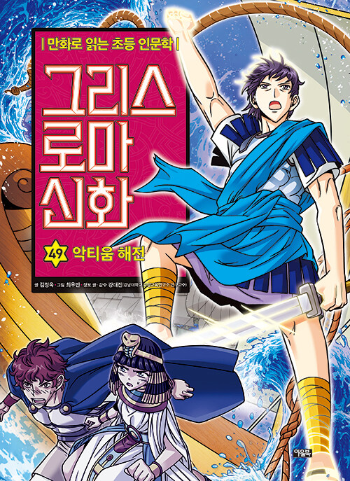 그리스 로마 신화 표지
