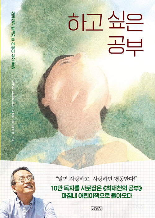 하고 싶은 공부 표지