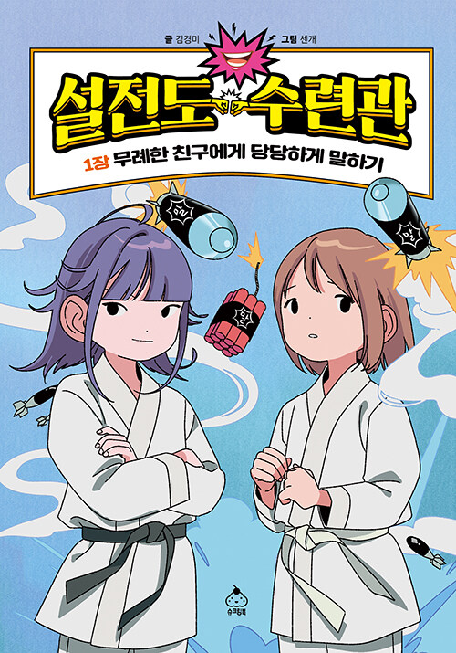 설전도 수련관 표지