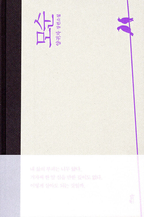 모순 표지