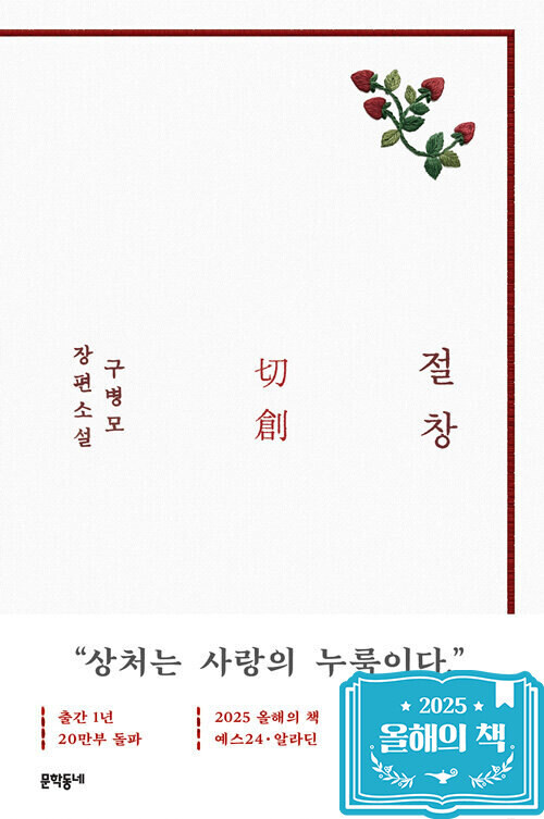 절창 표지