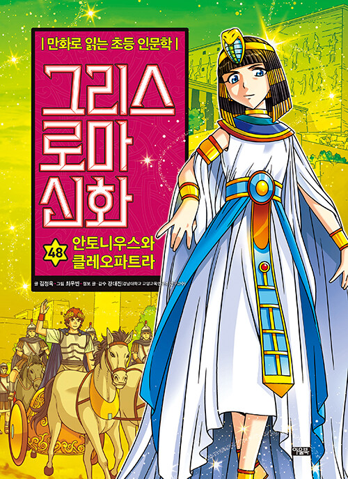 그리스 로마 신화 표지
