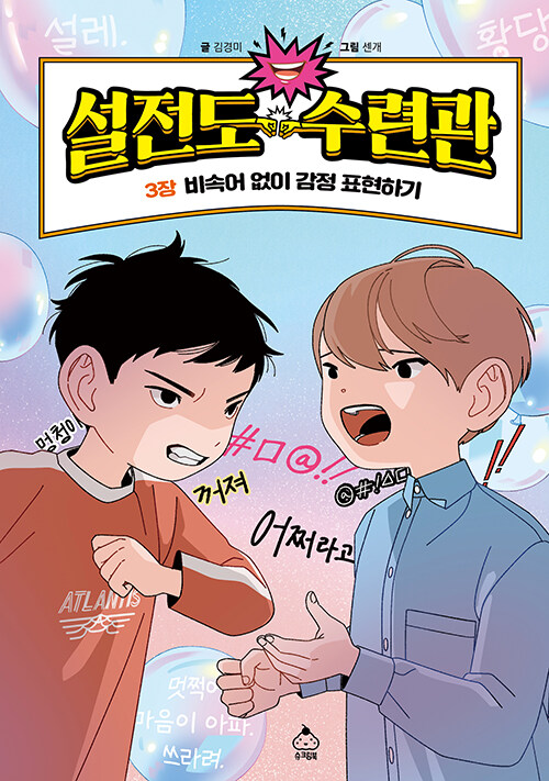 설전도 수련관 표지
