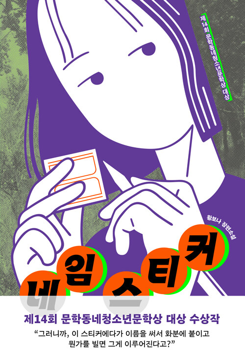 네임 스티커 표지