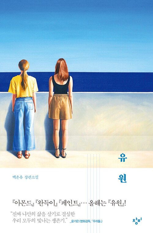 유원 표지