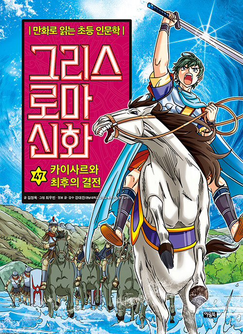 그리스 로마 신화 표지