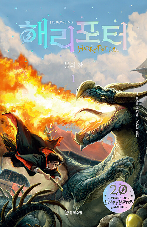 해리포터 표지