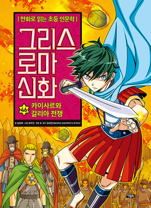 그리스 로마 신화 표지