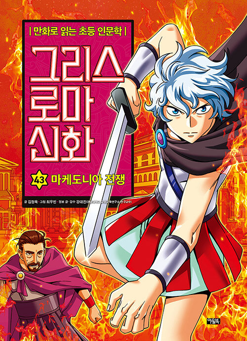 그리스 로마 신화 표지