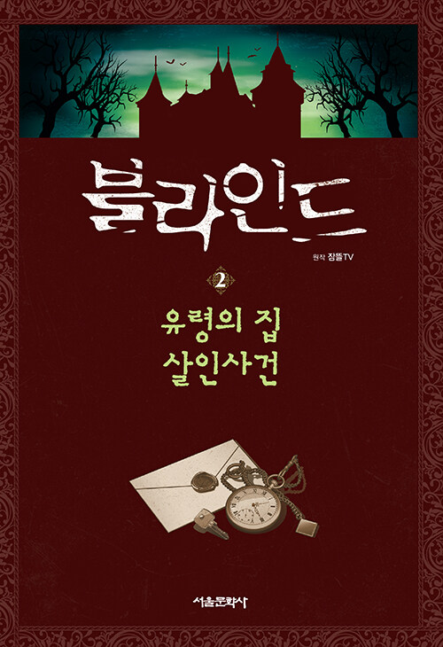 블라인드 표지