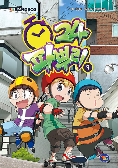 파뿌리24 표지