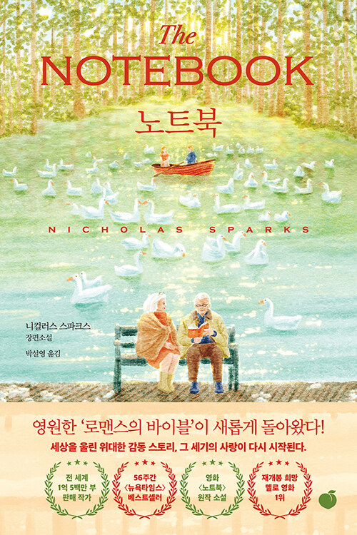 노트북 표지