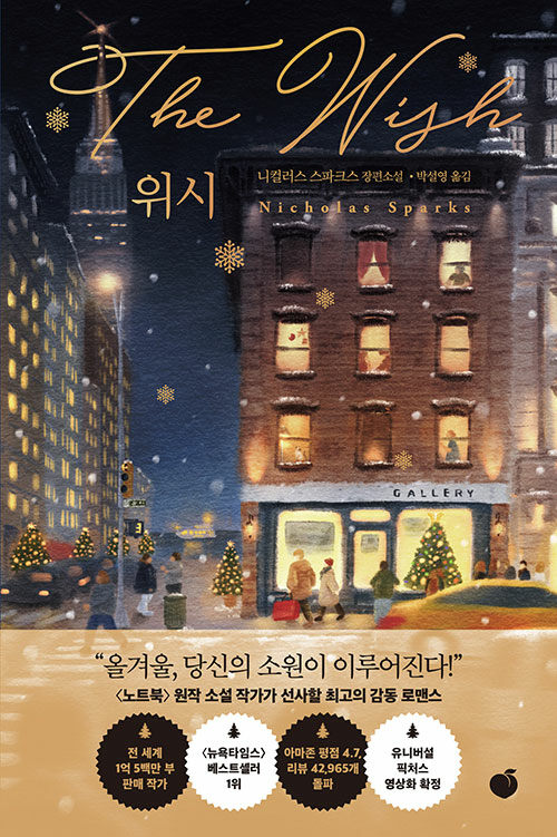 위시 표지