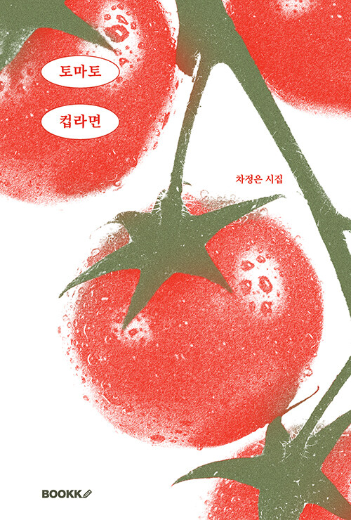 토마토 컵라면 표지