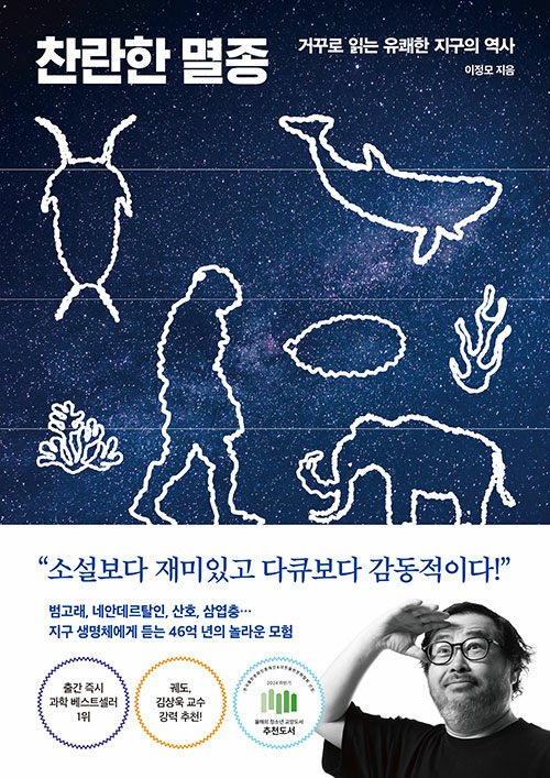 찬란한 멸종 표지