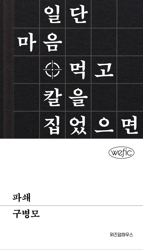 파쇄 표지