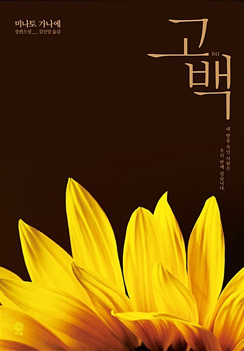 고백 표지