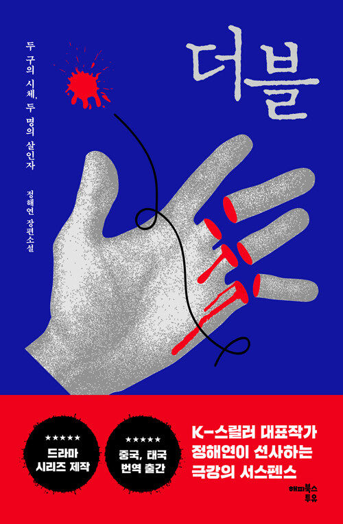 더블 표지