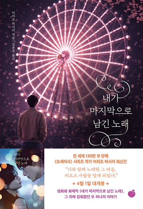 내가 마지막으로 남긴 노래 표지
