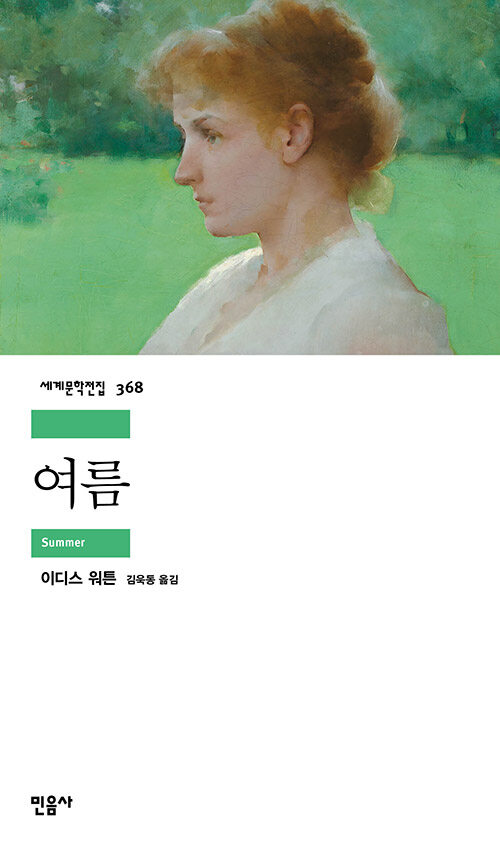 여름 표지