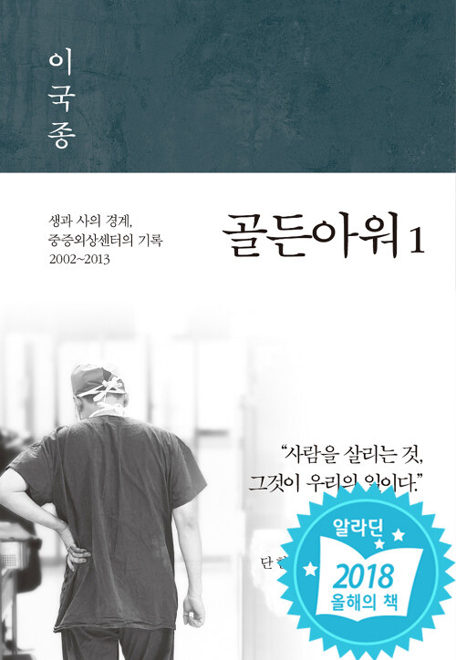 골든 아워 표지