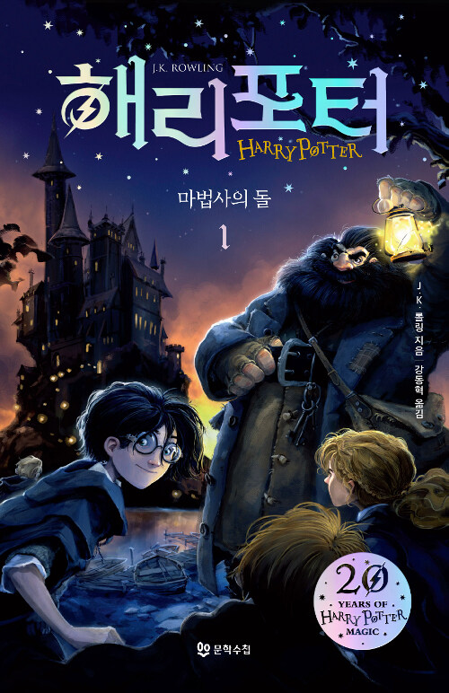 해리포터 표지