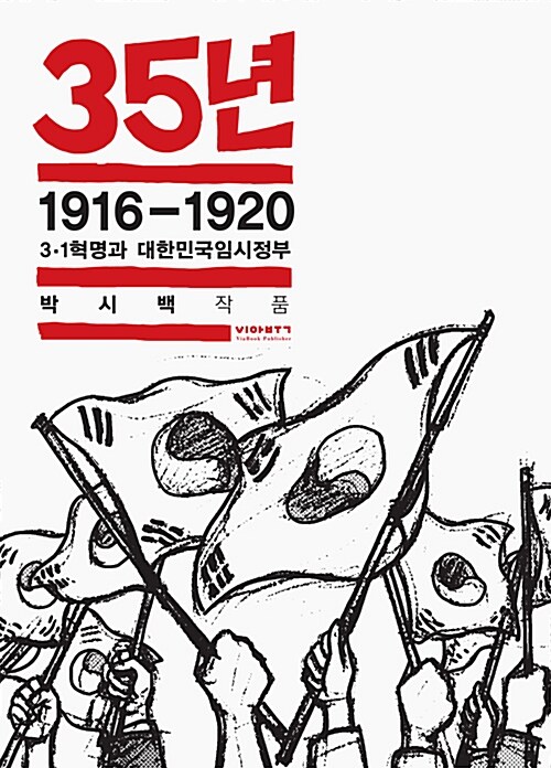 35년 표지