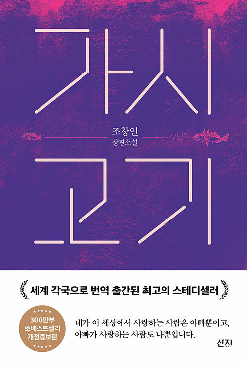 가시고기 표지