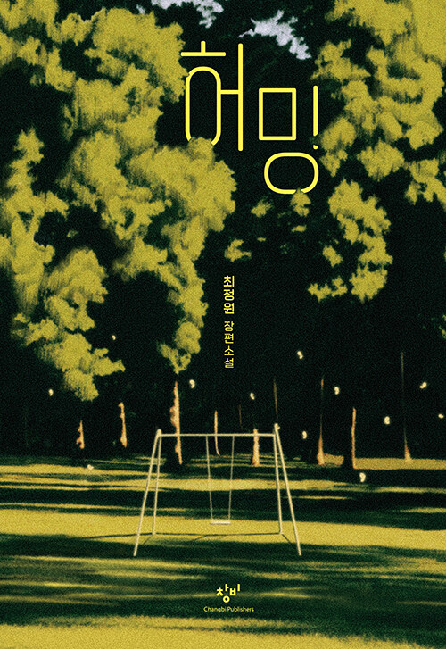 허밍 표지