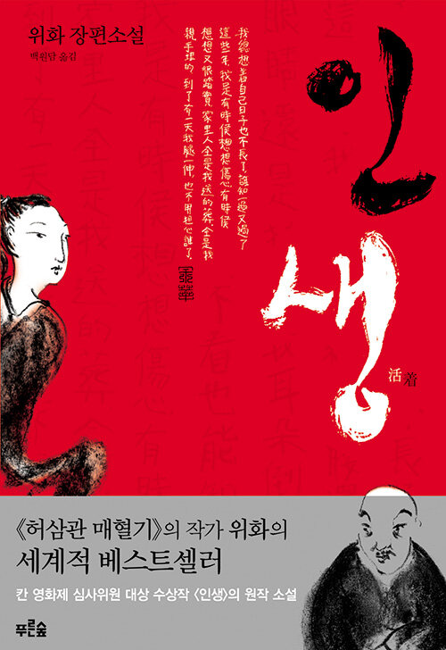 인생 표지
