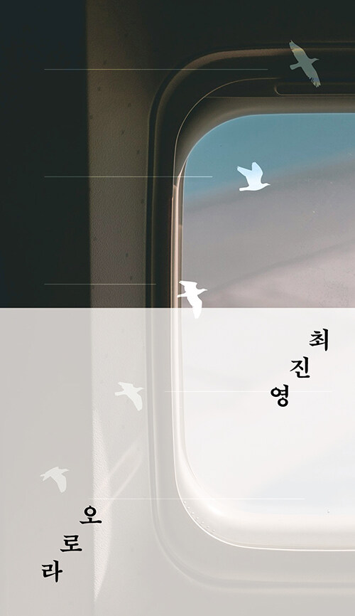 오로라 표지