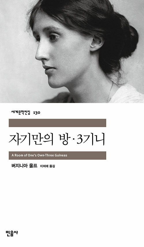자기만의 방 표지