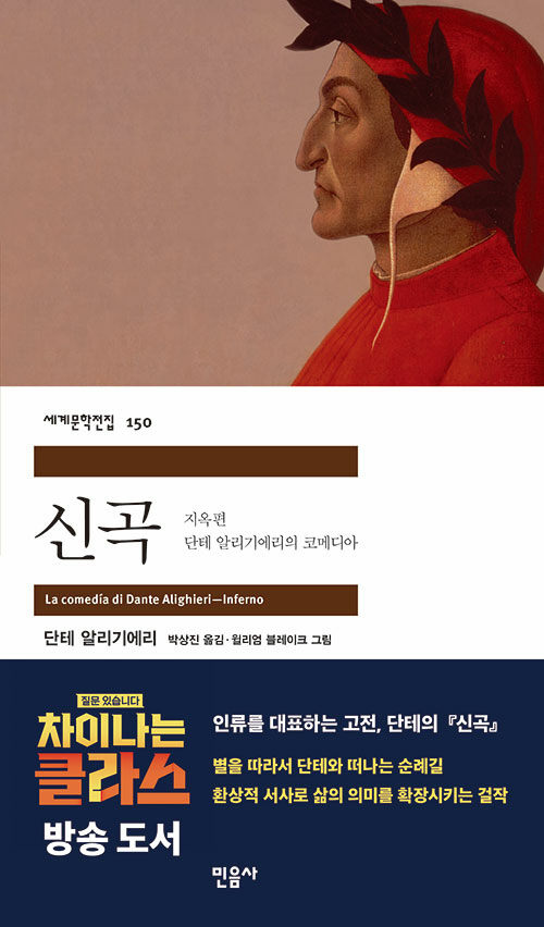 신곡 1 표지