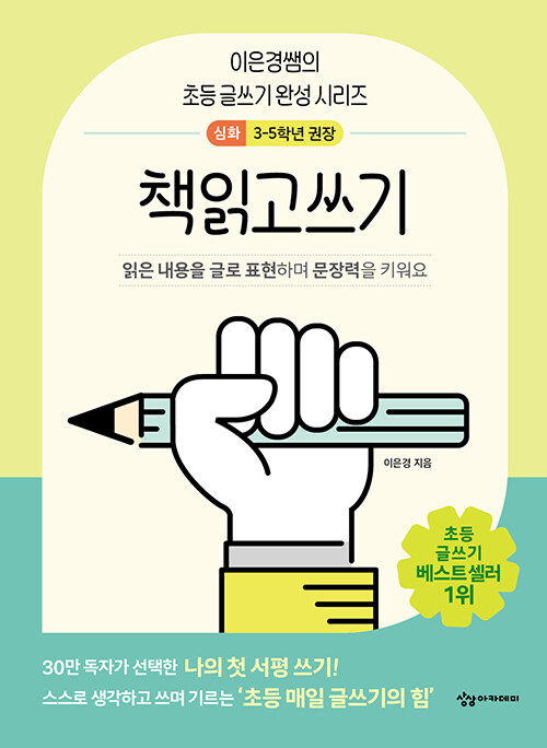 책읽고쓰기 표지