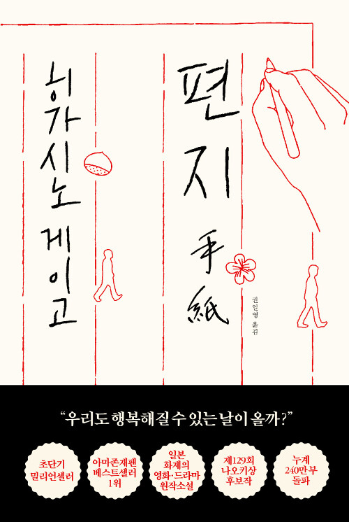 편지 표지