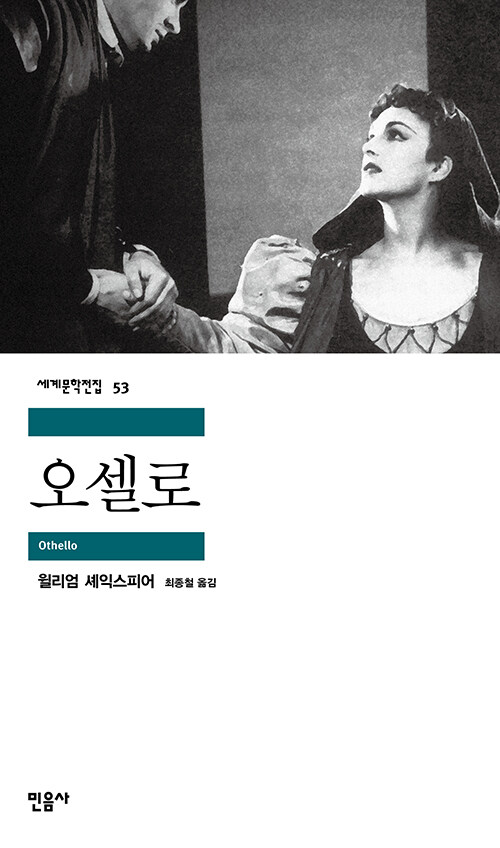 오셀로 표지