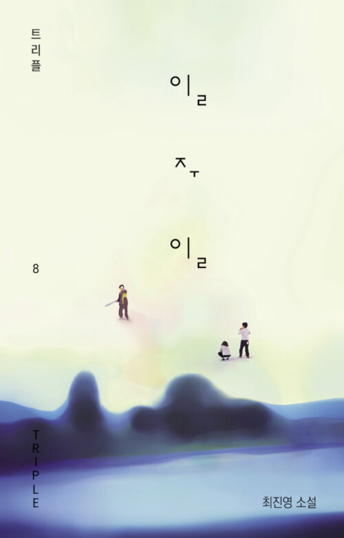 일주일 표지