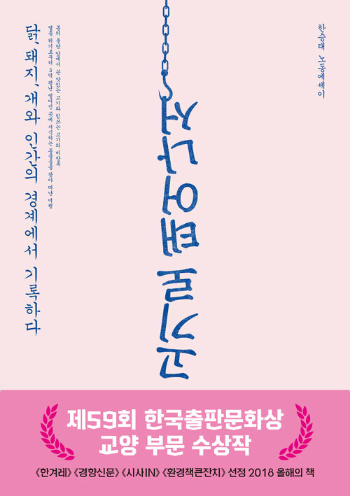 고기로 태어나서 표지