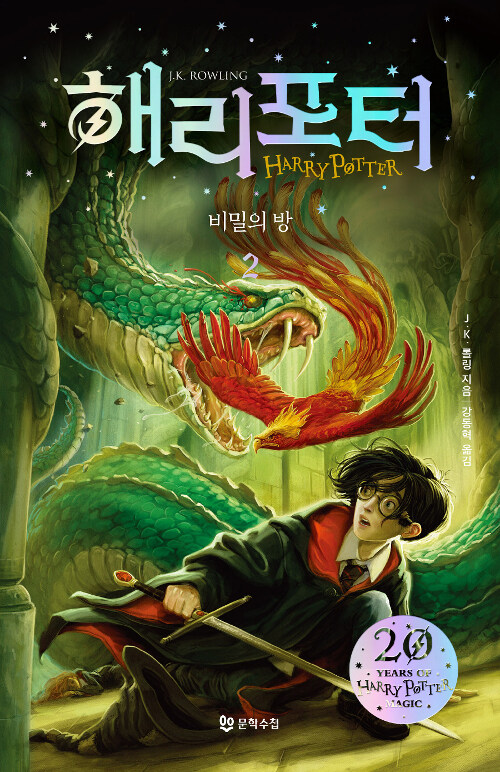 해리포터 표지