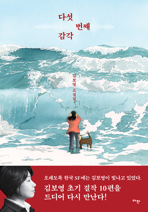 다섯 번째 감각 표지
