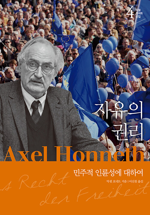 자유의 권리 표지