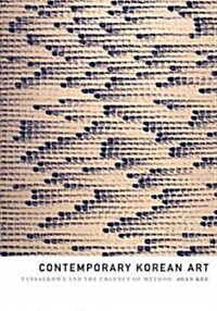 Contemporary Korean Art: Tansaekhwa and the Urgency of Method (Paperback) 표지