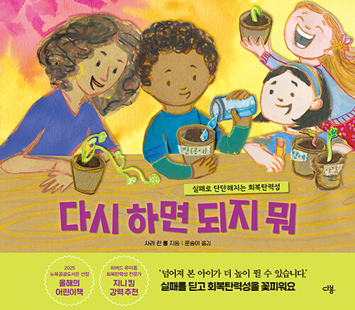 다시 하면 되지 뭐 표지