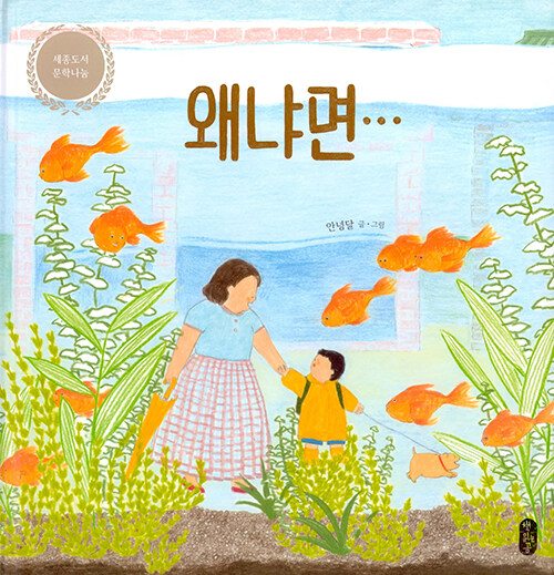 왜냐면... 표지