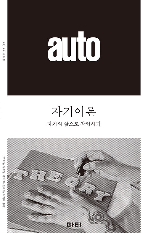 자기이론 표지