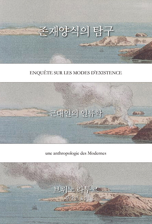 존재양식의 탐구 표지